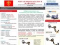 Металлоискатели-в-майкопе.рф — Металлоискатели в Майкопе купить продажа металлоискатель цена металлодетекторы
