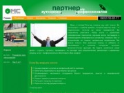 Аутсорсинг в Ставрополе | omc26.ru