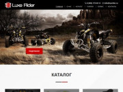 Продажа мототехники в Нижнем Новгороде - салон LuxeRider