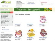 Детский дисконт магазин в Петербурге, интернет магазин детских товаров с большими скидками в спб