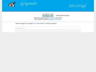 4ik4ak.ru - бесплатная доска объявлений Краснодарского края. Покупка/продажа недвижимости