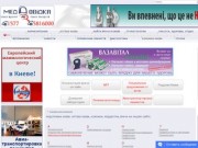 Аптеки Киева, здоровье, диагностика заболевания, анализ, консультация