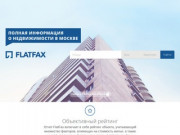 Flat Fax - Информация о недвижимости в Москве из проверенных источников