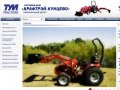 Купить трактор, минитрактор в Москве недорого- Продажа мини тракторов TYM и Mitsubishi