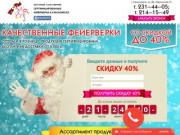 Фейерверки «Ух-ты!» в Красноярске — новогодняя распродажа
