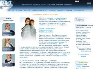 Главные сайты оренбурга