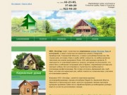 ООО «ЛесоДар» — Главная — Деревянные дома, коттеджи в Тольятти срубы