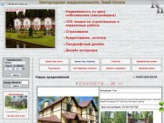 Агентство недвижимости Real-Home – вся недвижимость Московской области