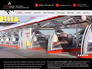 Купить автомойку самообслуживания Adriateh, бесконтактные автомойки - Alers Group, Санкт-Петербург