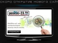 Коттеджные поселки краснодара: Poselki-23.ru