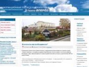 Газета "Вперёд" станица Кущёвская
