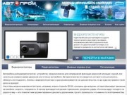 1semo.ru | Автомобильные видеорегистраторы, антирадары, навигаторы