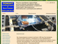 Ремонт ноутбуков в Краснодаре - Ремонт ноутбуков, настройка роутеров Wi