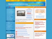 Сайт "Национальная библиотека Республики Карелия". Вступительное слово