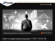 PRAXMA - Создание и продвижение сайтов в Казани. Создание сложных сайтов. Продвижение