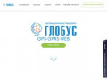 Система Контроля Транспорта “ГЛОБУС” - инновационное техническое решение для онлайн мониторинга транспорта и контроля топлива от украинского производителя ПрАТ 