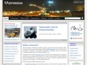 Запчасти, сервис и ремонт JCB, CASE, NEW HOLLAND, TEREX, ТВЭКС