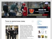Ленинский Коммунистический Союз Молодежи | Ставропольское краевое отделение