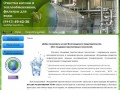 Промэкс34 - очистка котлов, теплообменников, фильтры для воды в Волгограде