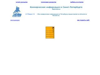 Info-spb.ru - Коммерческая информация в Санкт-Петербурге бесплатно