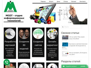 MOZiT - it-услуги и компьютерная помощь в Ивановской области 