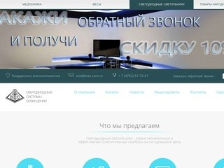 Светодиодные светильники в Тамбове, цены, купить LED-светильники