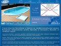 Строительство бассейнов, построить бассейн, купить бассейн в Одессе выгодно