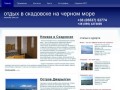 Скадовск блог — отзывы и статьи
