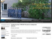 Учебный центр ГУФСИН России по Самарской области.