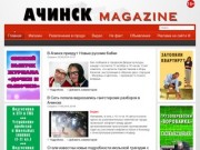 Ачинск Magazine
