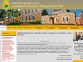 официальный сайт администрации города Богучар