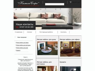 Камиласофа – мебель на заказ в Уфе, диваны, кровати, диваны. | Ещё один сайт на WordPress