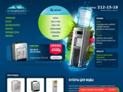 Кулер для воды в Казани по привлекательной цене от интернет магазина Ильменит16