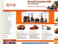 Аренда спецтехники в Нижнем Новгороде | Вывоз строительного мусора 