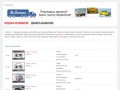 NaBalke.ru - Продажа автомобилей в Иркутске