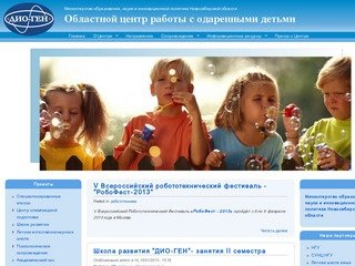 Областной центр работы с одаренными детьми | Министерство образования