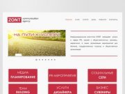 ZONT, PR - агентство, маркетинг, реклама в Оренбурге