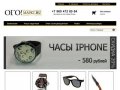 Интернет-магазин наручных часов, солнцезащитных очков, ножей и электрошокеров в Краснодаре