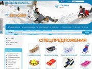 Интернет магазин: Детские санки и снегокаты по доступным ценам в ассортименте. Доставка по России.