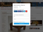 Блог сайта «ДОМАШНИЙ ОЧАГ»