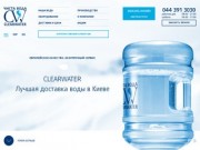 Идеальная питьевая бутилированная вода - Бесплатная доставка воды по Киеву и области