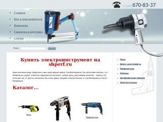 Весь инструмент для строительства и ремонта в городе Екатеринбурге