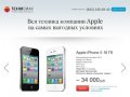 Интернет-магазин ТехноСмак - купить iPhone в Казани по доступным ценам стало реально!