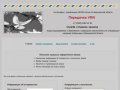 Передачка VRN: Peredachkavrn.ru. Служба отправки заказов лицам