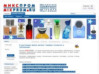 МиксПром Екатеринбург: В настоящее время каталог товаров готовится к публикации.