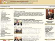 Республика Северная Осетия-Алания :: Официальный сервер