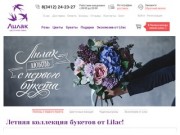 Lilac - доставка цветов, букеты цветов Ижевск. Жми!