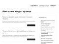 Банк взять кредит кузнецк | banki-online-kredit.ru