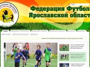 Федерация футбола Ярославской области