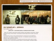 DlfJeans | DLF-jeanplay  БрянскDlfJeans | DLF-jeanplay  Брянск